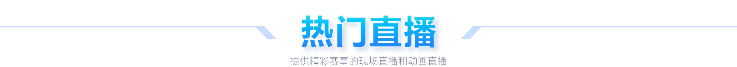 罗马诺曝,埃利奥特重,返利物浦箭,博鱼体育,在线博彩,体育博彩,博鱼娱乐,博鱼官网,体育平台,博鱼投注