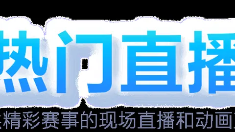 罗马诺曝：埃利奥特重返利物浦箭在弦上，利物浦维拉转会风云再起